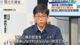 「福井県に「レベル5大雨特別警報」気象庁が発表　すでに河川氾濫が発生か　命を守る行動を」の画像1