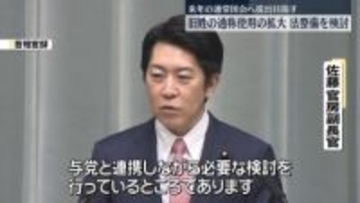 旧姓使用を法制化へ　政府、来年の通常国会に法案提出の方向で検討