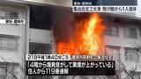 「集合住宅で火事…焼け跡から1人の遺体　愛知」の画像1