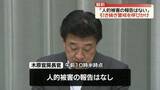 「石川・富山に大雨特別警報　木原官房長官「これまでに人的被害の報告なし」」の画像1