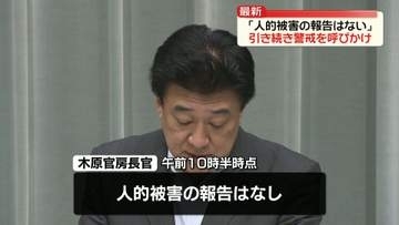 石川・富山に大雨特別警報　木原官房長官「これまでに人的被害の報告なし」