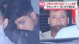 「「セキュリティー甘いので盗める」中野ブロードウェイで2億円相当の腕時計“窃盗”チリ人逮捕」の画像1