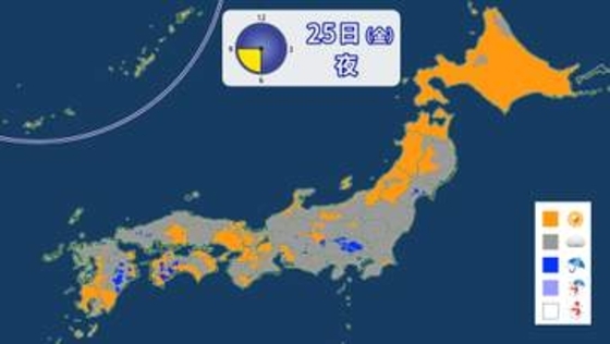 【25日の天気】北海道で今季初の冬日 夜は“中秋の名月”お月見できる？