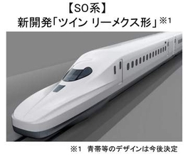 【速報】東海道・山陽新幹線　次期新型車両「S0系」投入へ　2029年営業運転開始予定