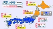 【天気】九州～関東は雨　太平洋側を中心に雨が強まる
