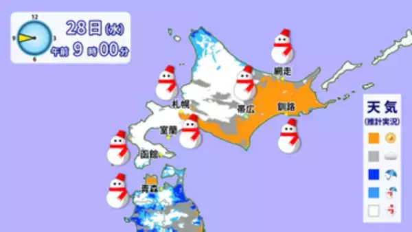 【28日の天気】北日本は初雪ラッシュ！東京と近畿は「木枯らし1号」で季節は秋から冬へ…