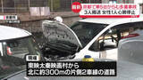 「京都で車5台絡む多重事故　3人救急搬送…うち30代女性1人が心肺停止」の画像1