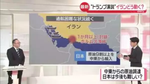【解説】米・イスラエルに強気なぜ？　“トランプ演説”受けたイラン側の今後の動き　中東から原油調達、日本は今後も難しい？