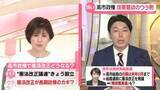 「【解説】高市政権、改憲意欲の“ウラ側”　来年は総裁選…憲法改正の発議時期が長期政権のカギに？」の画像1