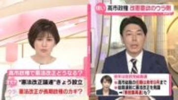 【解説】高市政権、改憲意欲の“ウラ側”　来年は総裁選…憲法改正の発議時期が長期政権のカギに？