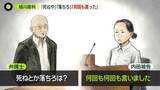 「被告の女「態度にイライラしていた」　「死ねや」「落ちろ」「何回も言った」旭川・女子高校生殺害」の画像1