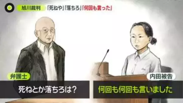 被告の女「態度にイライラしていた」　「死ねや」「落ちろ」「何回も言った」旭川・女子高校生殺害