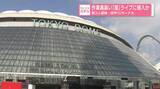 「作業員装い「嵐」ライブに侵入か　男3人逮捕…自作IDカードも」の画像1