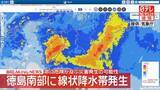 「徳島南部に線状降水帯発生　命に危険が及ぶ災害発生の可能性」の画像1