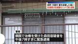 「88歳の夫逮捕　バットで殴ったり刃物で切りつけたりし…85歳の妻を殺害した疑い　長野・天龍村」の画像1
