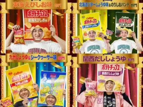【オリックス】「オリ男爵」決定 吉田輝星・紅林弘太郎ら4選手が選出　「じゃがいもデー」開催へ