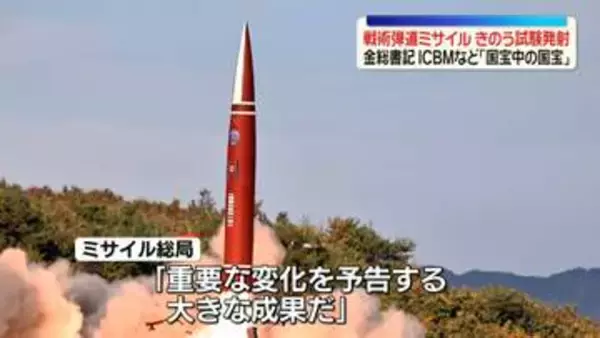北メディア「戦術弾道ミサイルきのう試験発射」　金総書記「国宝中の国宝だ」ICBMなど展示の博物館開館式に出席