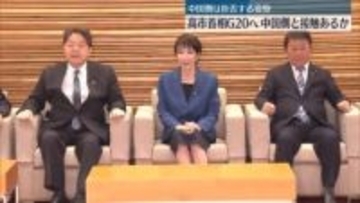 中国側との接触あるか…高市首相、南アフリカで開催のG20に出発へ