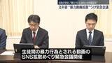 「文科省、都道府県の教育長など集めた緊急会議　SNS上で“生徒同士の暴力行為撮影”動画拡散受け」の画像1