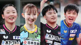 「【卓球】全日本選手権が20日から開幕　連覇目指す松島輝空　年間王者の張本智和は王座奪還へ　早田ひなの4連覇か張本美和”3度目の正直”か」の画像1