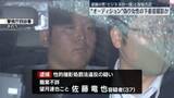 「“オーディション”偽り女性の下着姿撮影か　逮捕の男「ビジネスの一環」と容疑否認」の画像1