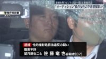 “オーディション”偽り女性の下着姿撮影か　逮捕の男「ビジネスの一環」と容疑否認