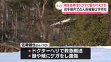「猟友会男性がクマに襲われ大ケガ　岩手県内での人身被害は今年初」の画像1