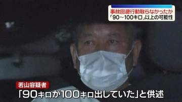 磐越道部活バス事故　逮捕の男、事故回避行動取らなかったか　「90～100キロ」以上の可能性も
