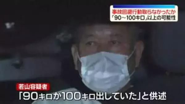 磐越道部活バス事故　逮捕の男、事故回避行動取らなかったか　「90～100キロ」以上の可能性も