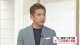 「【サッカー日本代表】W杯優勝は「当然狙える位置」　稲本潤一さんが太鼓判　佐野海舟に「彼が活躍しないと」と期待」の画像1