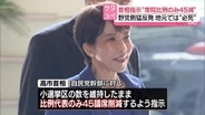 【野党が猛反発】比例のみ45削減…高市総理が指示　今国会に提出の方針