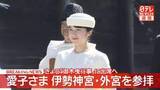 「【速報】愛子さま伊勢神宮・外宮を参拝 きょう「式年遷宮」の行事「御木曳行事」に出席へ」の画像1
