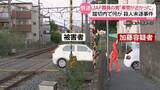 「【殺人未遂事件】踏切内で何が…逮捕されたJAF職員の男「車間が近かったことを注意できたので去った」　事件直後、母親に“あおり運転されたから自分は車から出たんだ”」の画像1