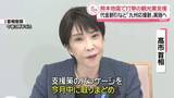 「熊本地震で打撃の観光業支援…代金割引など「九州応援割」実施へ」の画像1
