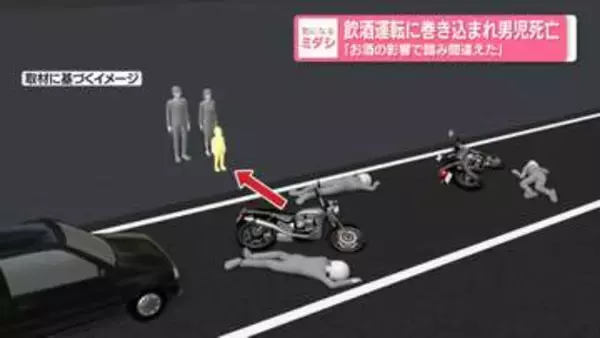 飲酒運転に巻き込まれ男児死亡「お酒の影響で踏み間違えた」　福岡市