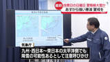 「あすから再び強い寒波…投票日の8日、警報級大雪か　気象庁が注意呼びかけ」の画像1
