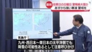 あすから再び強い寒波…投票日の8日、警報級大雪か　気象庁が注意呼びかけ