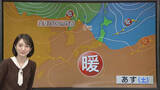 「【あすの天気】全国的に3月並みの暖かさ　晴れるところが多いが九州では午後に雨」の画像1