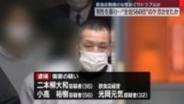 飲食店で男性に暴行加え“全治560日”のケガをさせたか　男3人逮捕　東京・中野区