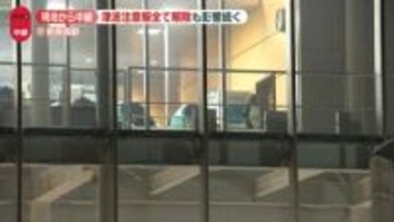 新青森駅のようすは…津波注意報すべて解除も影響続く【青森で震度5強】