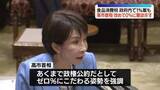 「高市首相「実現に向けて強い思い」飲食料品の消費税率2年間ゼロ％に改めて意欲」の画像1