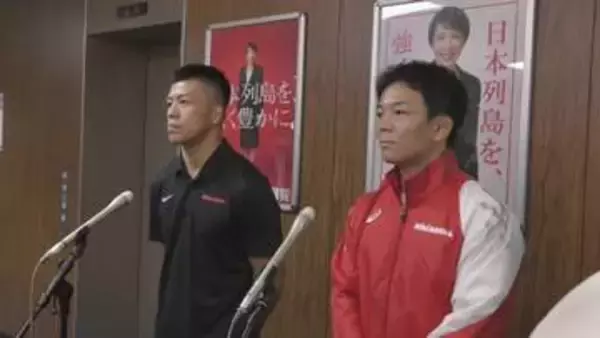 パリ五輪金メダリスト文田選手・樋口選手がアスリートへの誹謗中傷対策求める