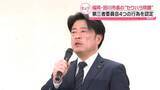 「福岡・田川市長の“セクハラ”問題　第三者委員会は4つの行為を認定」の画像1