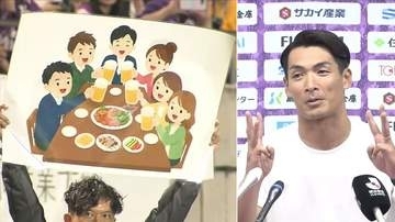 槙野監督“イラスト伝達“CKから全2得点「あと100個ぐらいある」斬新アイデアで藤枝が仙台にJ2開幕戦勝利