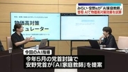 高市首相　AI指導受けアプリ作成体験　講師はチームみらい・安野氏