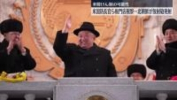 北朝鮮、きのう黄海に向けて放射砲発射　米国防長官ら南北軍事境界線訪問...けん制か