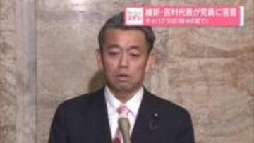 維新・吉村代表が党員に苦言　キャバクラは「自分の金で」