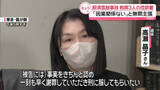 「那須雪崩事故　教師3人の控訴審始まる　「因果関係ない」改めて無罪主張」の画像1