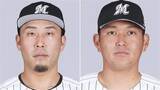 「【ロッテ】5年目右腕を入れ替え　八木彬が今季初昇格　防御率9.00の廣畑敦也を抹消」の画像1