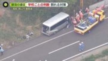 磐越道バス事故　部活の遠征…安全対策は？　バス会社が依頼うけるときは？